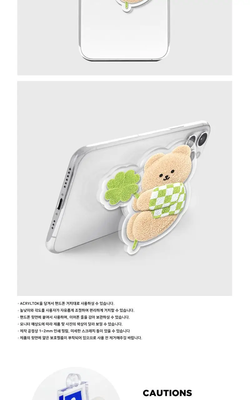 어프어프 클로버 코비(아크릴스마트톡) 상세페이지 4