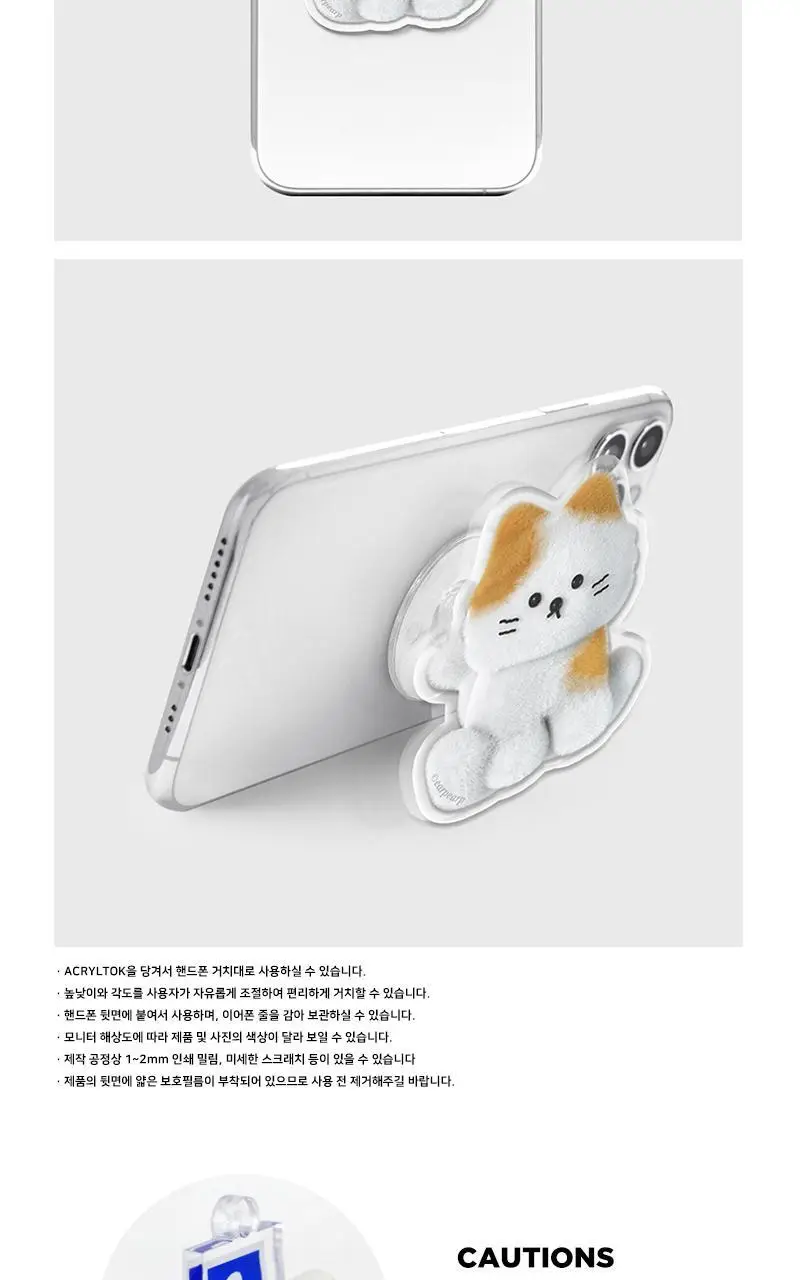 어프어프 태비 치치(아크릴스마트톡) 상세페이지 4