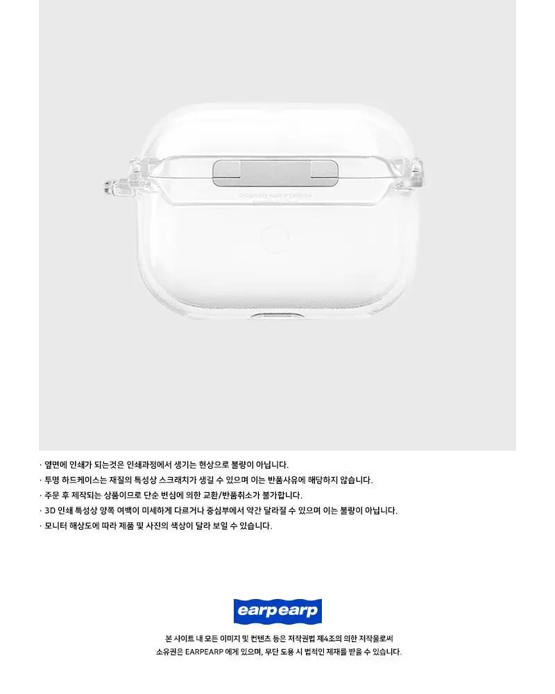 어프어프 포켓볼 오브젝트(에어팟3-클리어하드) 상세페이지 3
