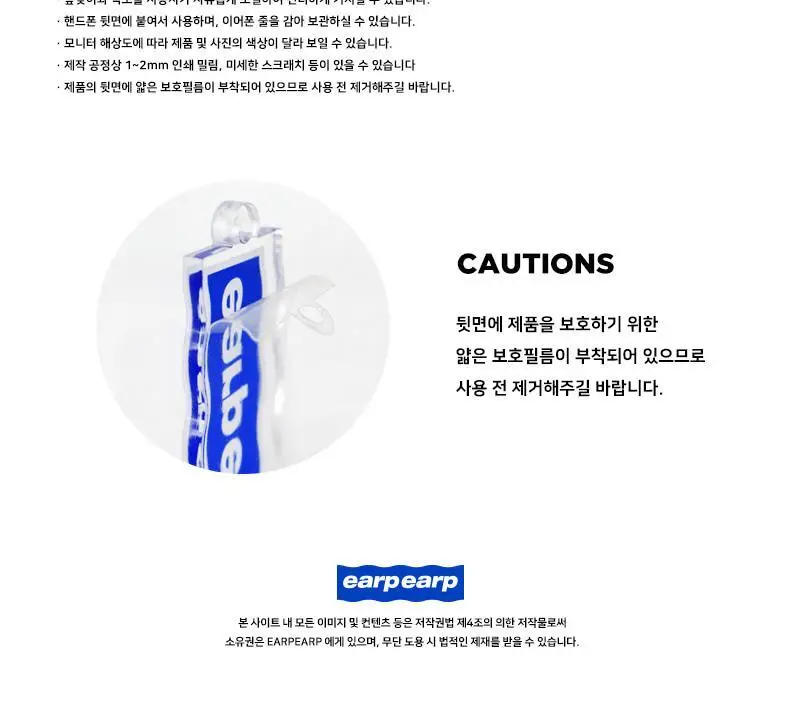 어프어프 CUTE THINGS 아크릴스마트톡 모음전 상세페이지 7