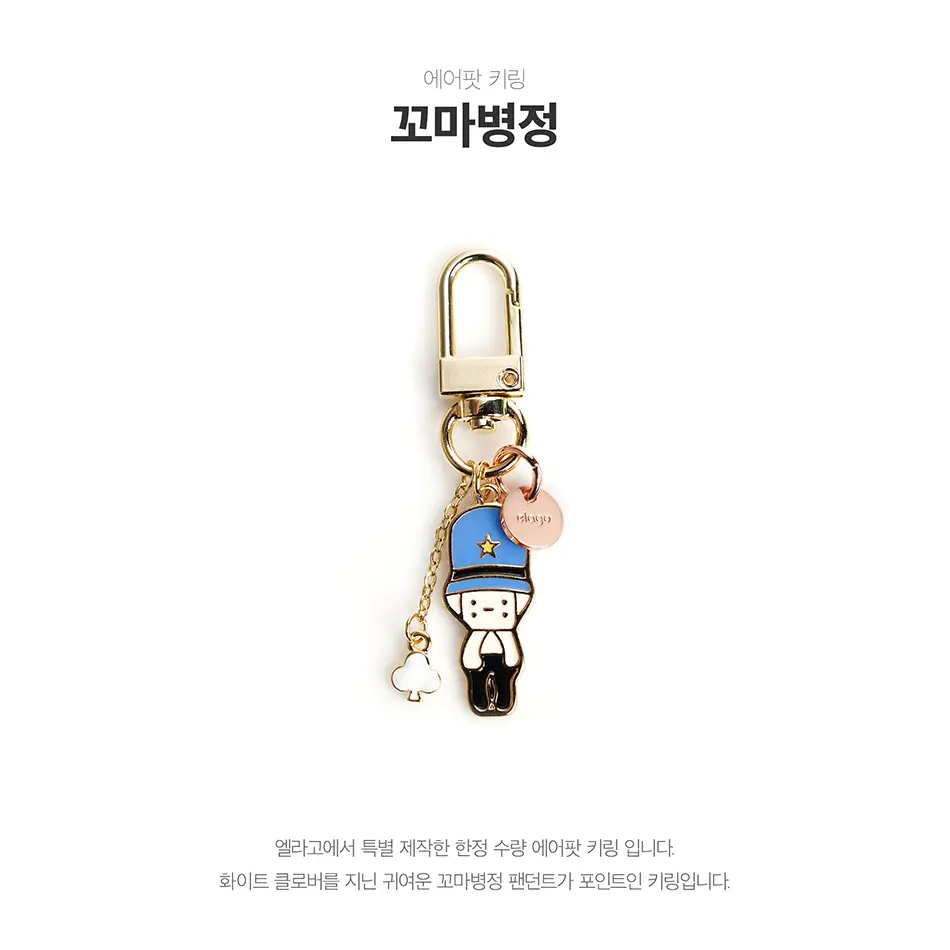 에어팟 키링 꼬마병정 상세페이지 2