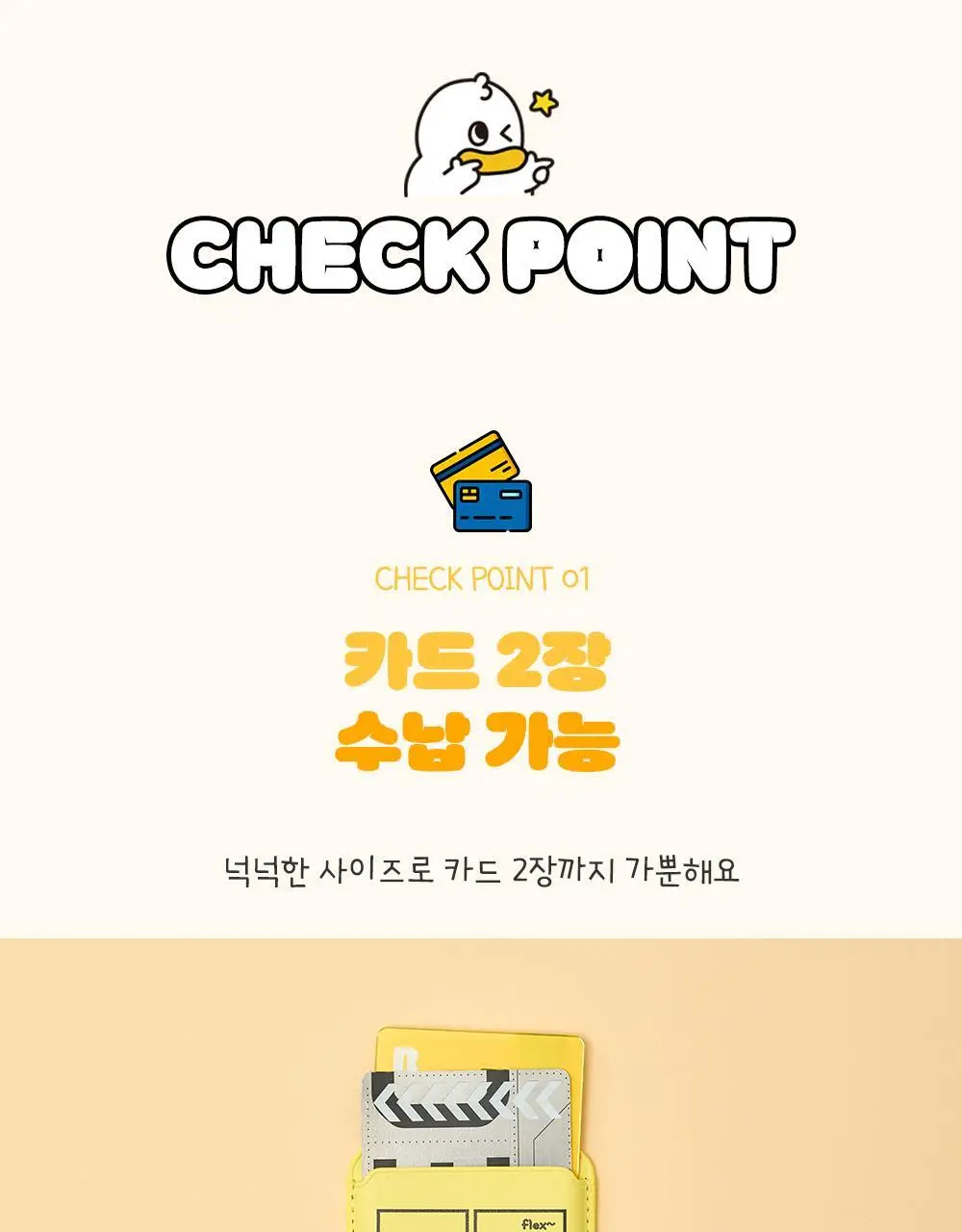 콜리 곽철이 맥세이프 카드 케이스 2종 상세페이지 4