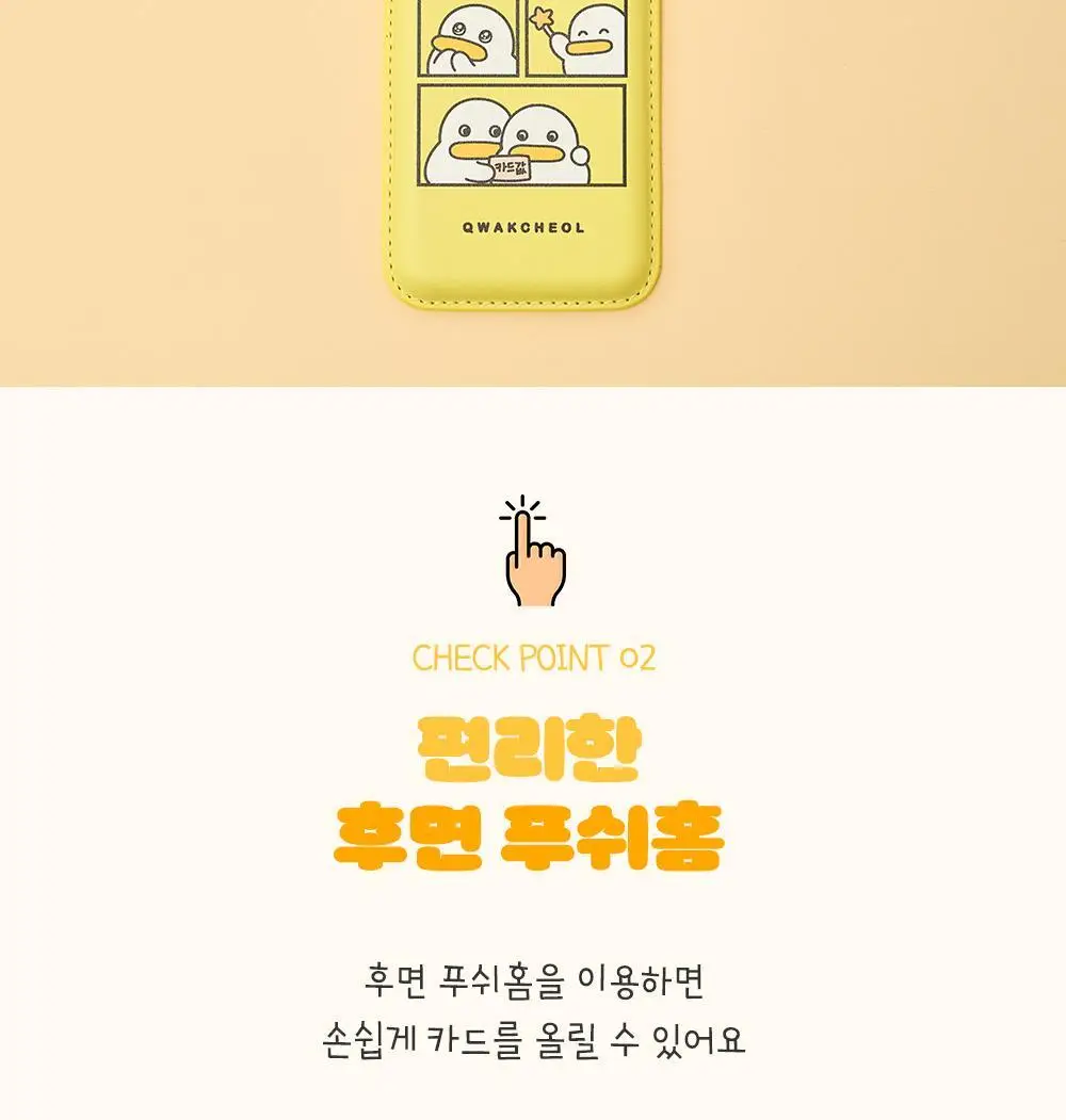 콜리 곽철이 맥세이프 카드 케이스 2종 상세페이지 5