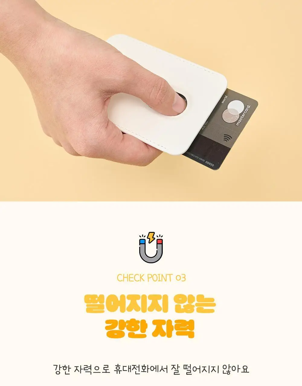 콜리 곽철이 맥세이프 카드 케이스 2종 상세페이지 6