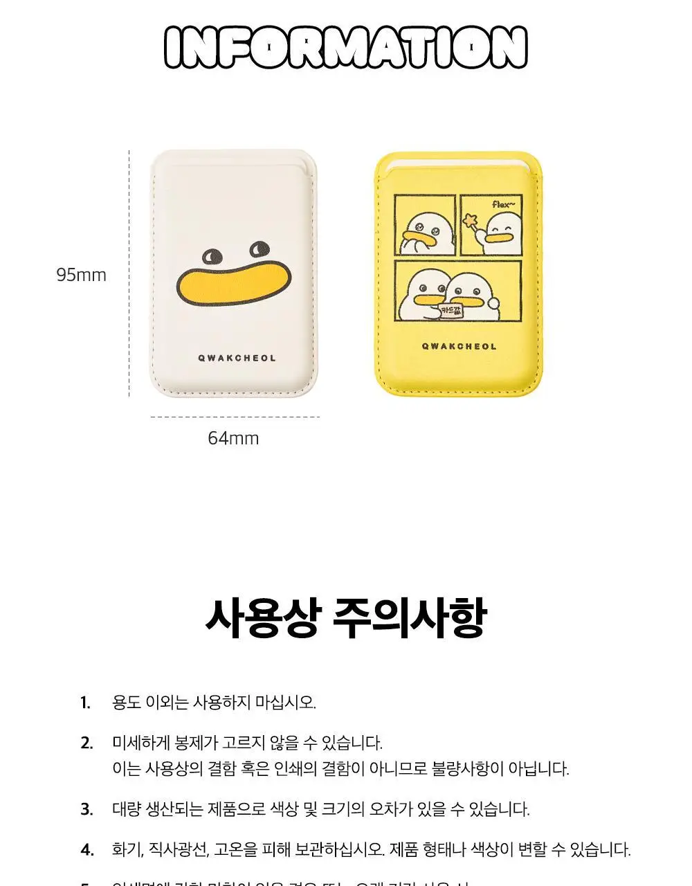 콜리 곽철이 맥세이프 카드 케이스 2종 상세페이지 10
