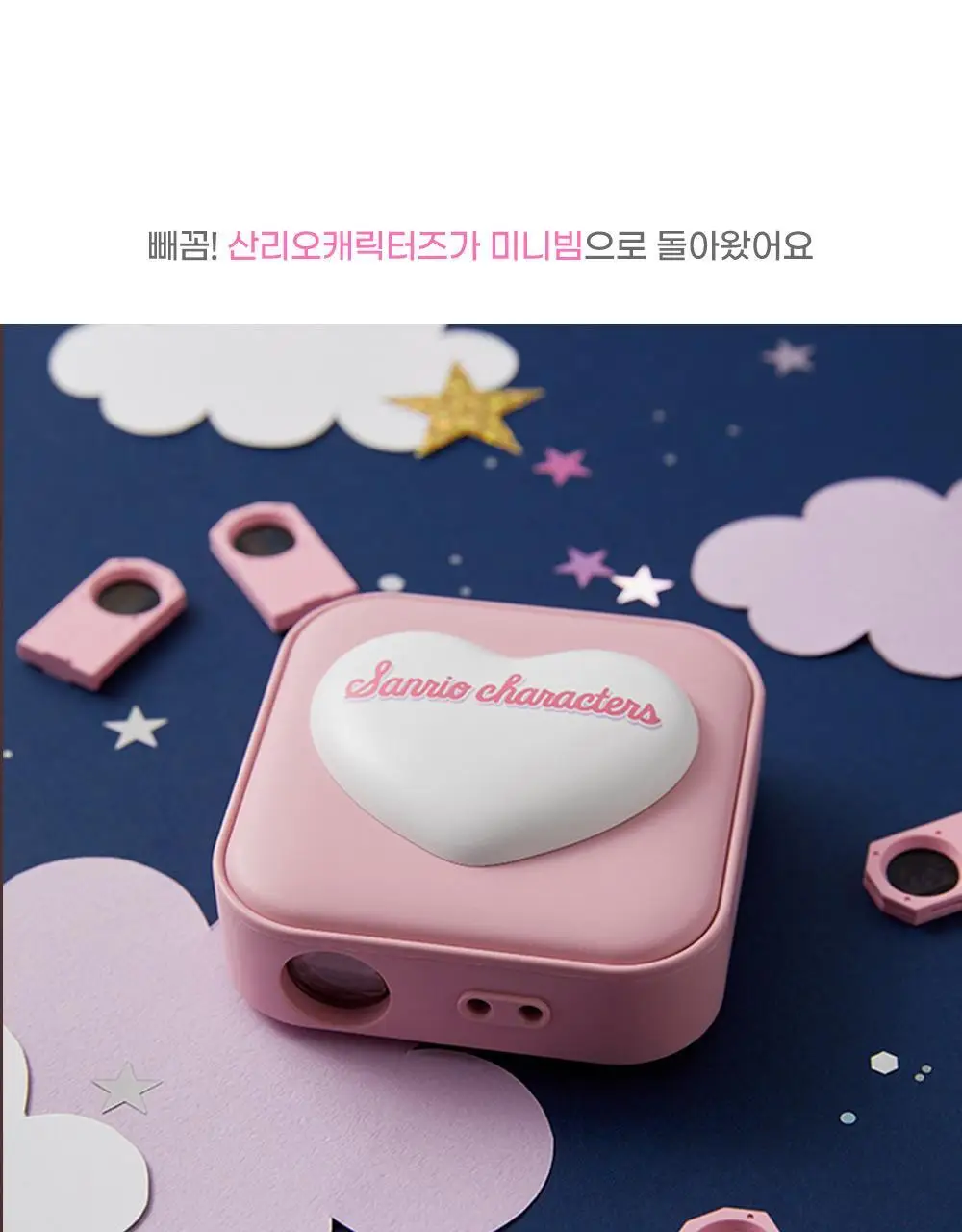 텐바이텐 산리오캐릭터즈 미니빔 상세페이지 4