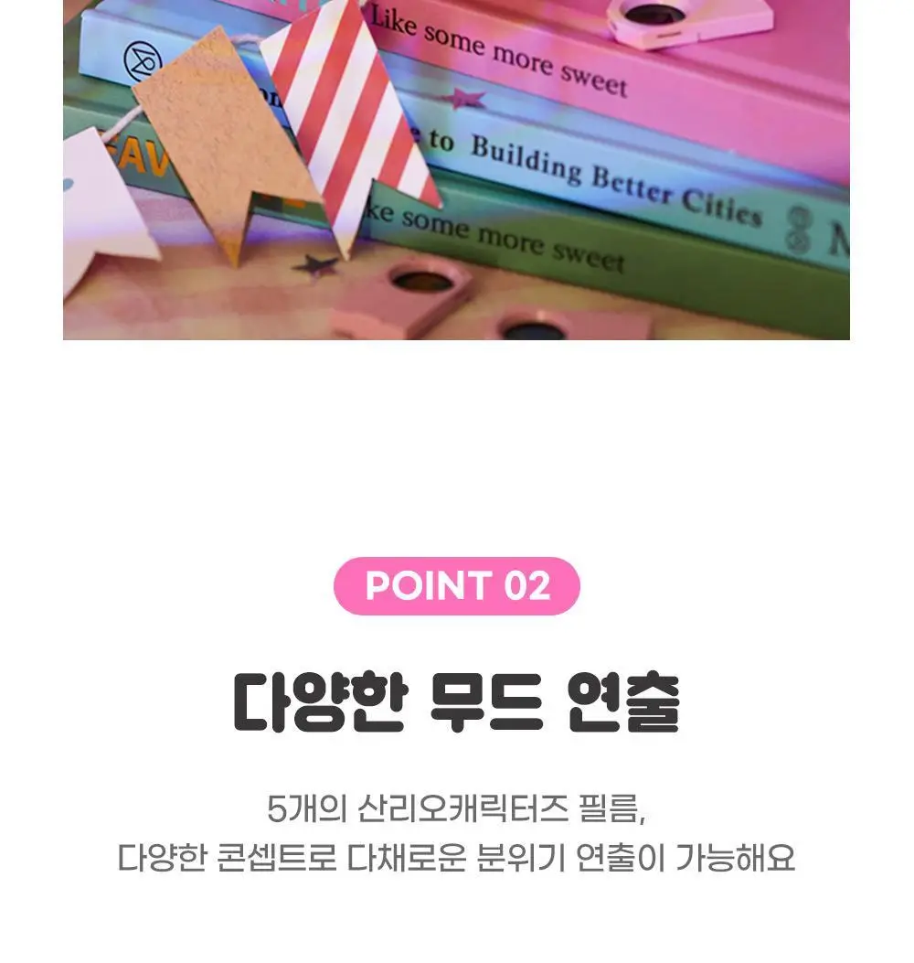 텐바이텐 산리오캐릭터즈 미니빔 상세페이지 10