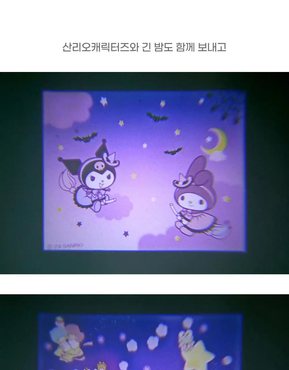 텐바이텐 산리오캐릭터즈 미니빔 상세페이지 12