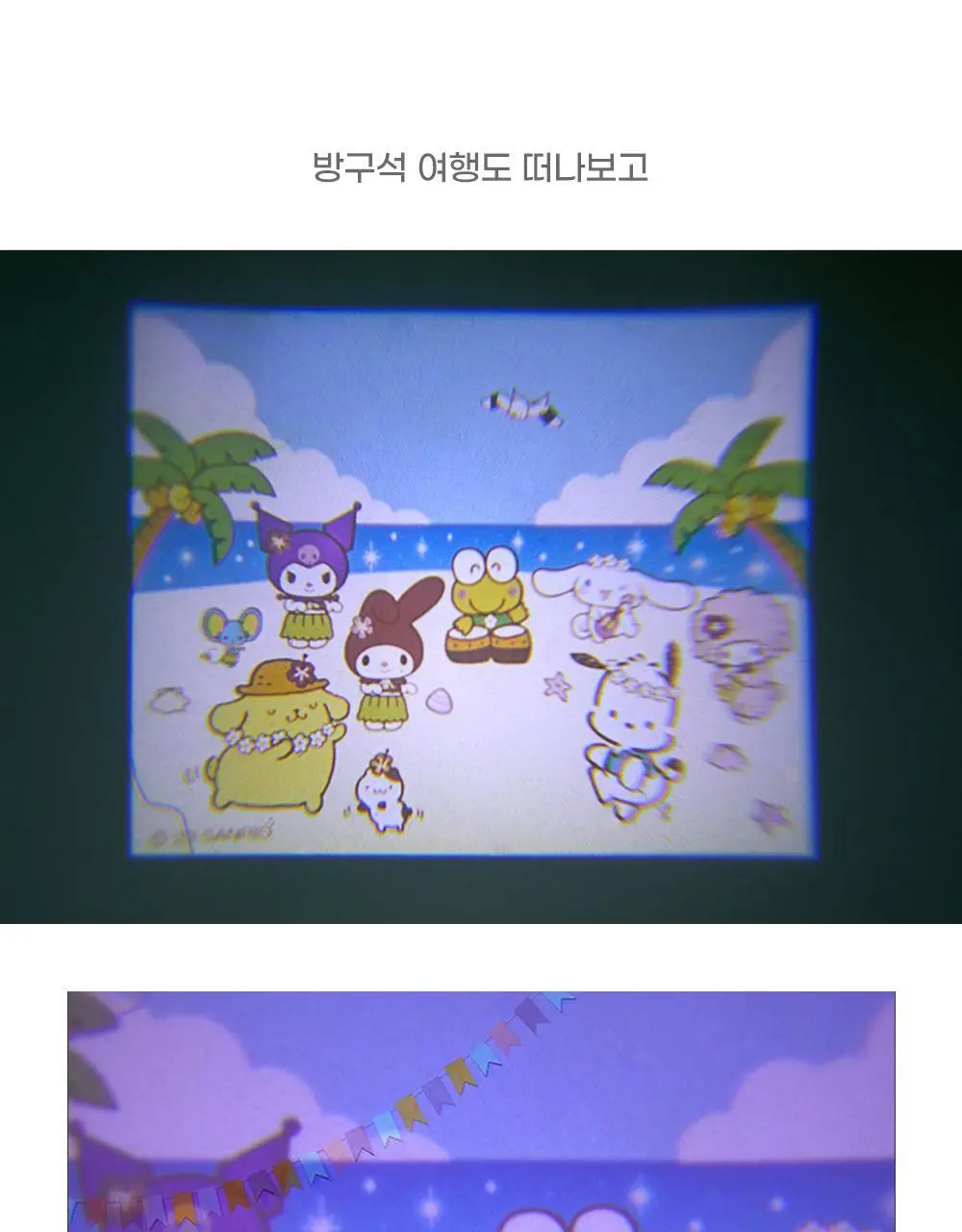 텐바이텐 산리오캐릭터즈 미니빔 상세페이지 14