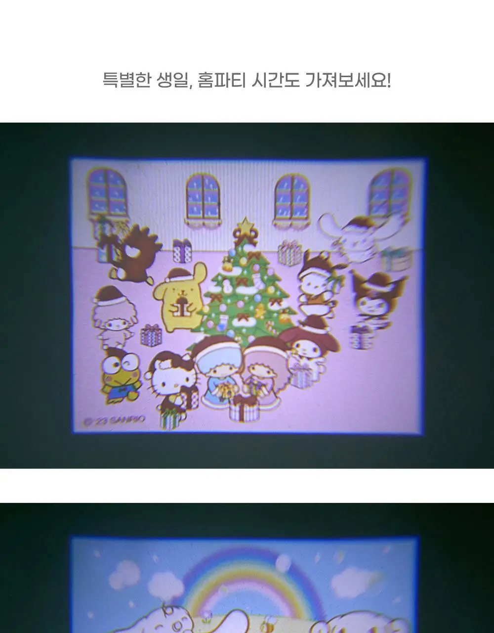 텐바이텐 산리오캐릭터즈 미니빔 상세페이지 16