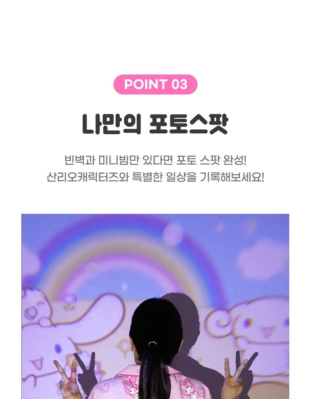텐바이텐 산리오캐릭터즈 미니빔 상세페이지 18