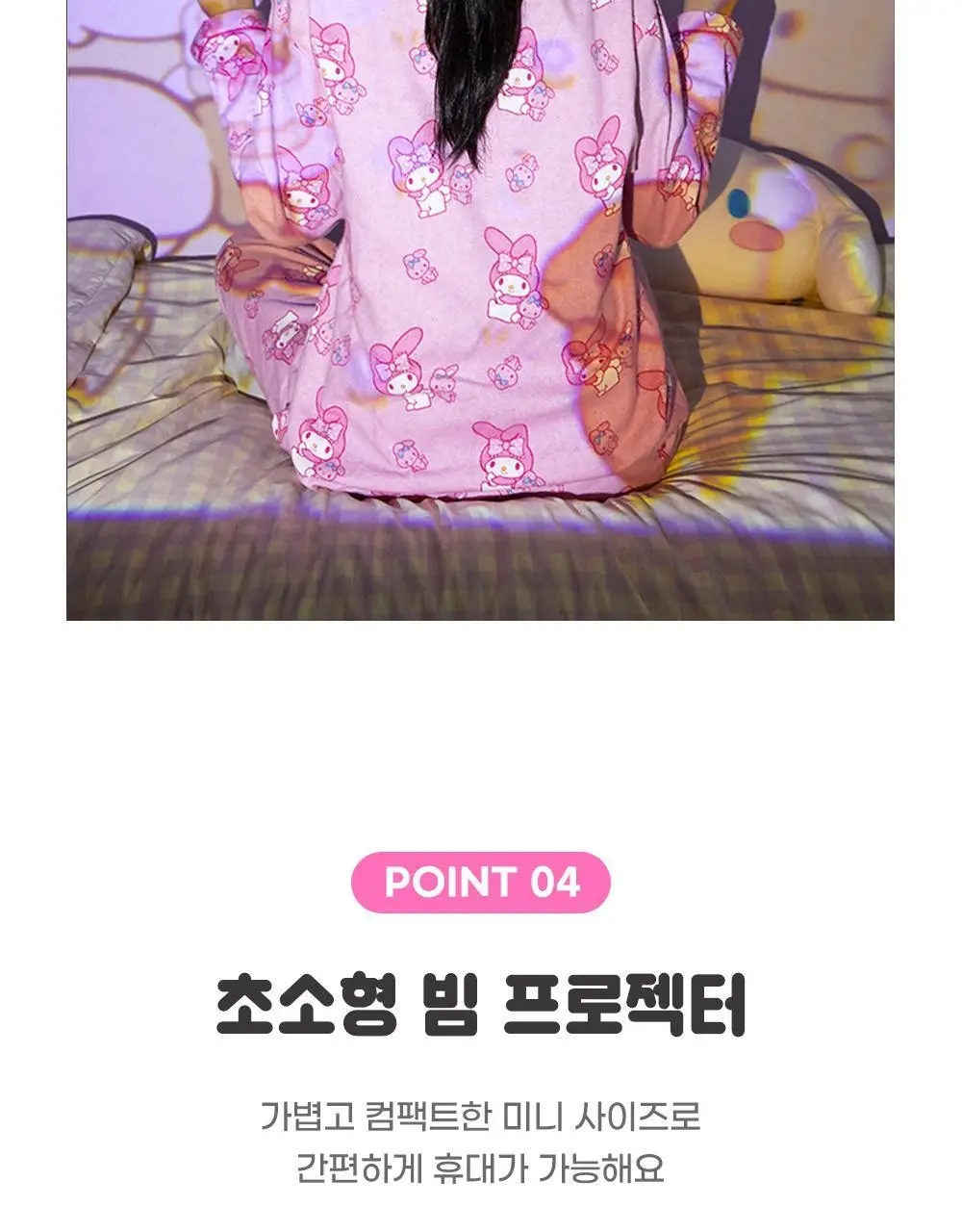 텐바이텐 산리오캐릭터즈 미니빔 상세페이지 19