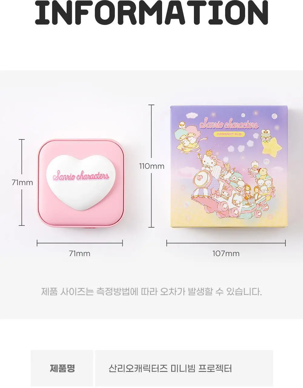 텐바이텐 산리오캐릭터즈 미니빔 상세페이지 33
