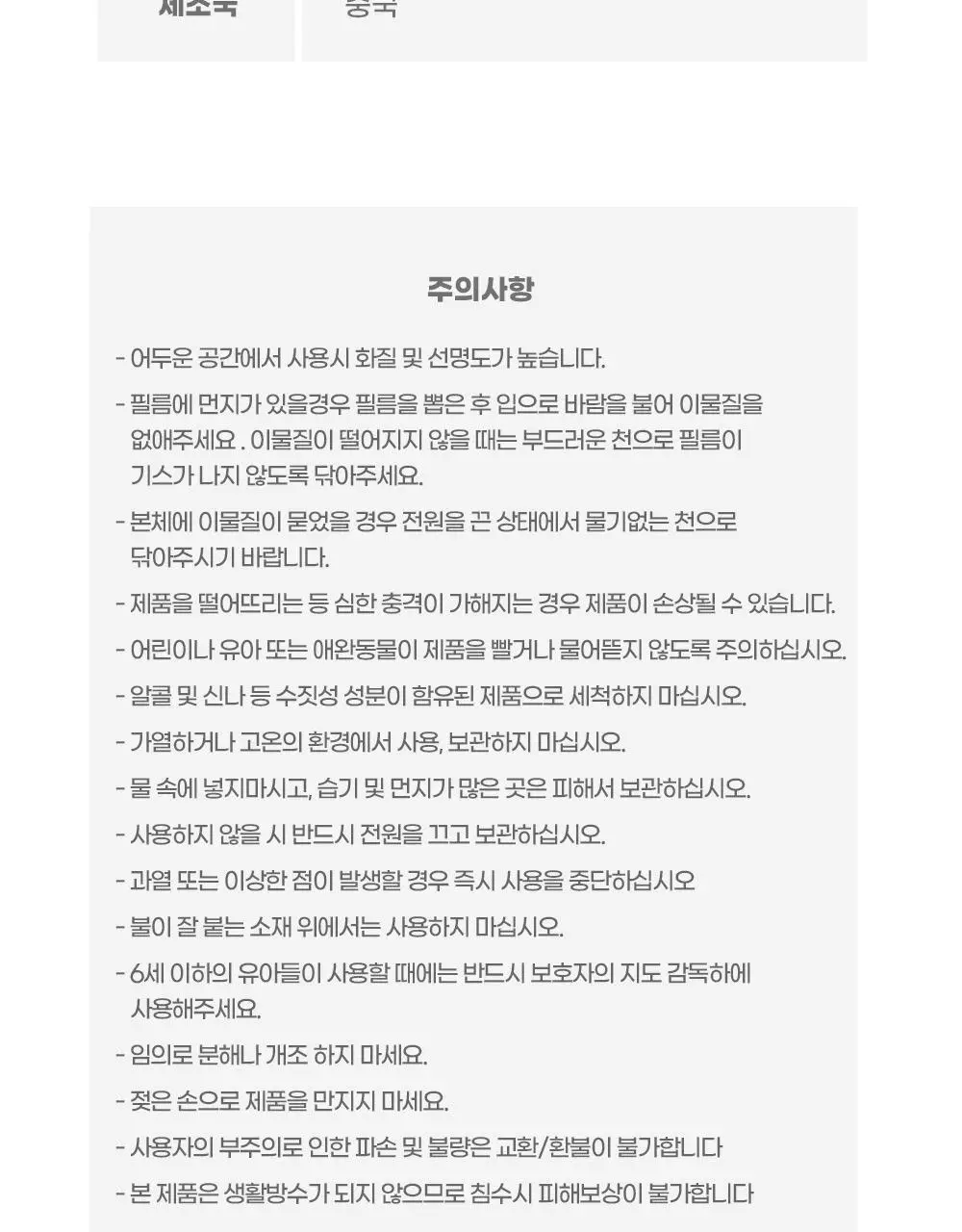 텐바이텐 산리오캐릭터즈 미니빔 상세페이지 35