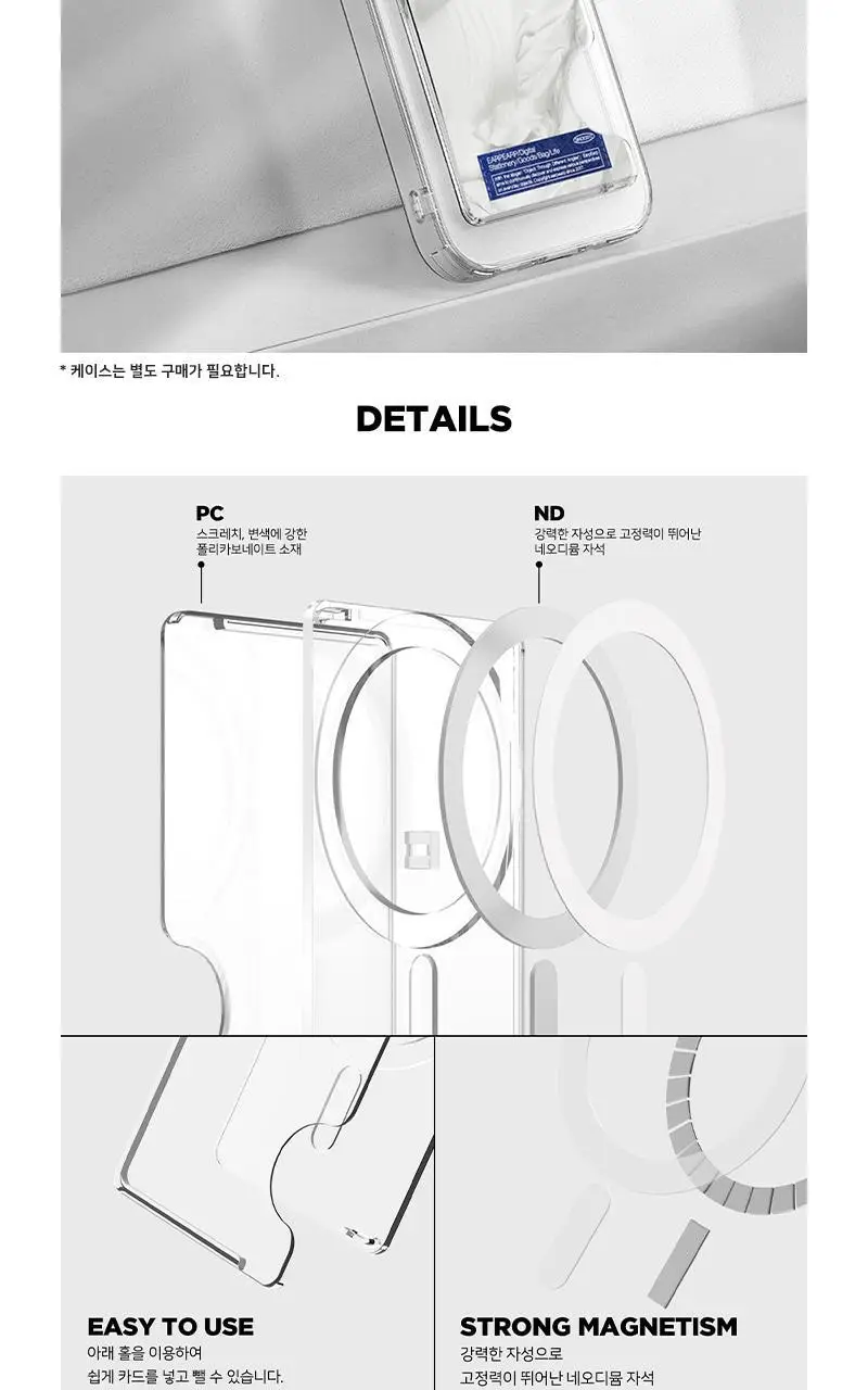 BEDDING OBJECT(맥세이프-카드지갑) 상세페이지 6