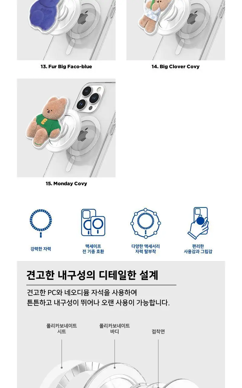 BETTER FRIENDS 맥세이프 아크릴스마트톡 모음전 상세페이지 5