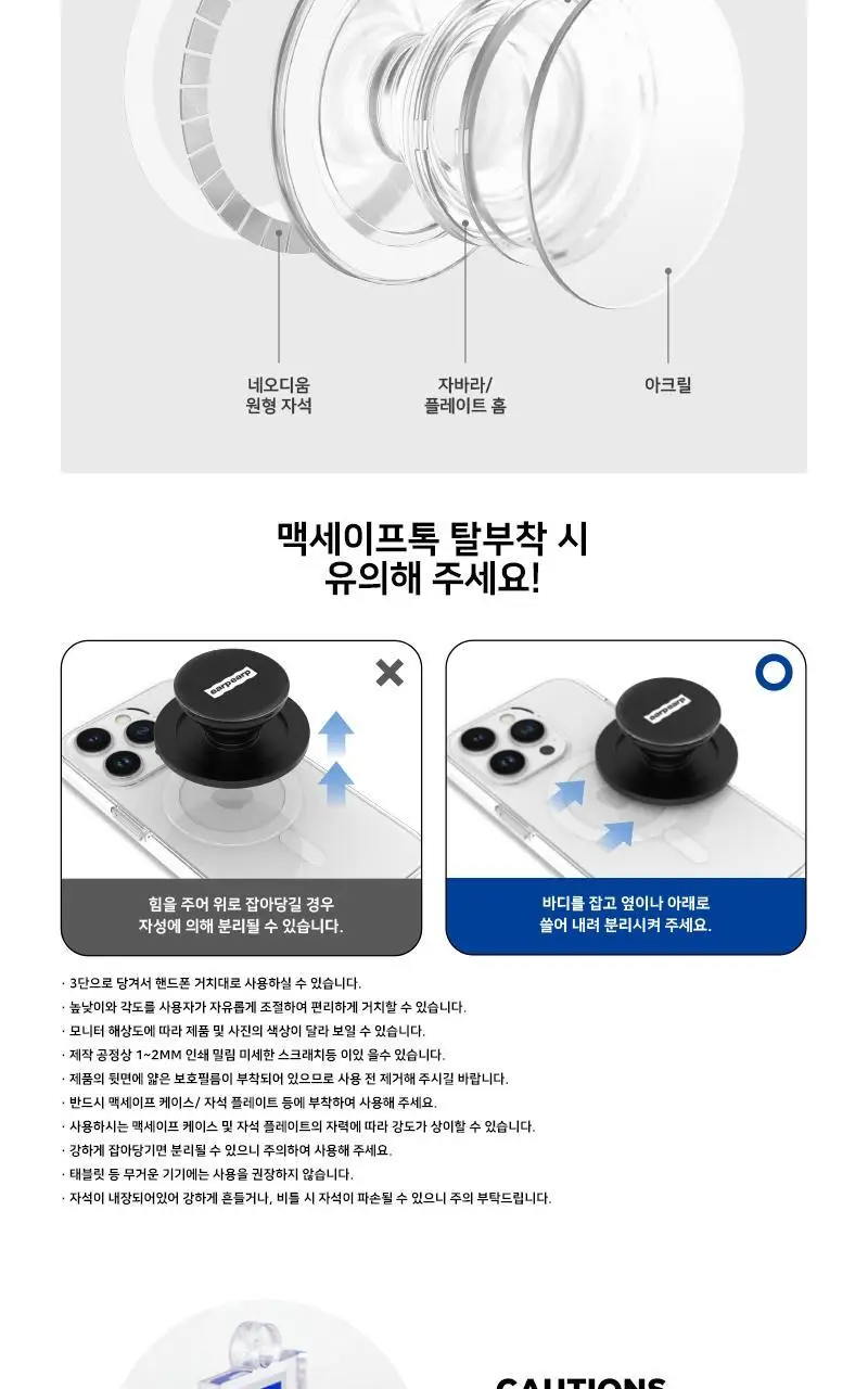 BETTER FRIENDS 맥세이프 아크릴스마트톡 모음전 상세페이지 6