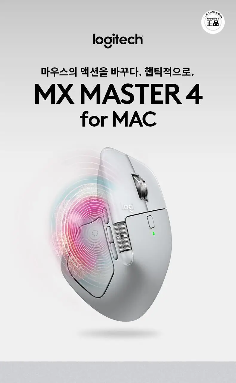 로지텍 국내 정품 블루투스 마우스 MX Master 4 For Mac 상세페이지 2