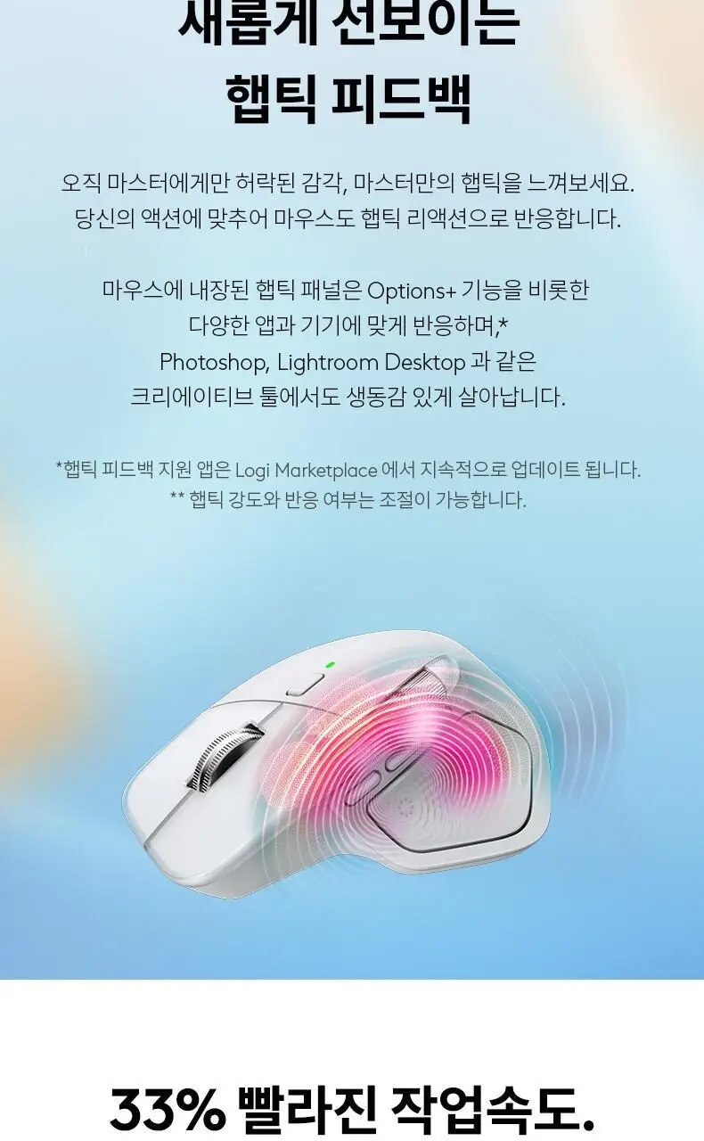 로지텍 국내 정품 블루투스 마우스 MX Master 4 For Mac 상세페이지 5