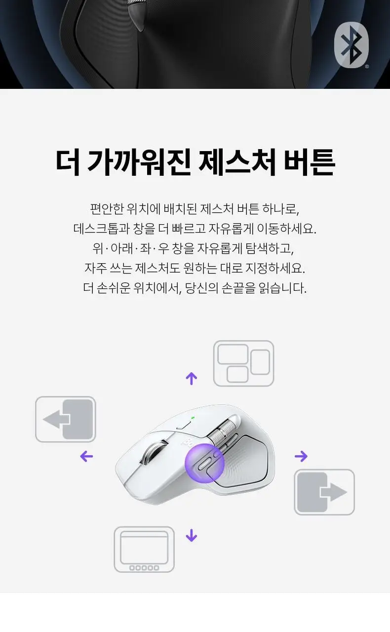 로지텍 국내 정품 블루투스 마우스 MX Master 4 For Mac 상세페이지 12