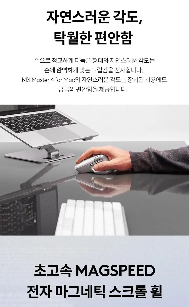 로지텍 국내 정품 블루투스 마우스 MX Master 4 For Mac 상세페이지 14