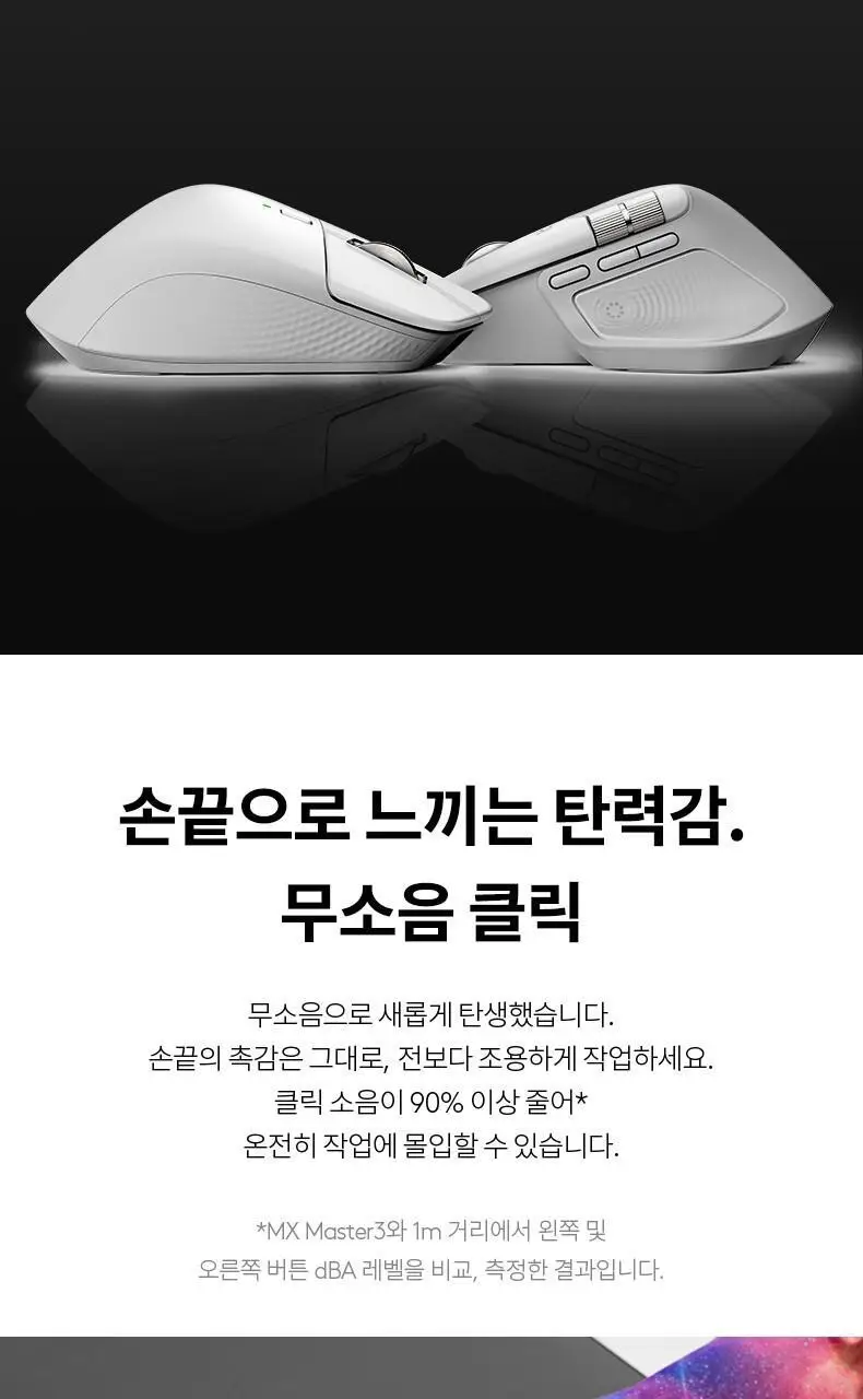 로지텍 국내 정품 블루투스 마우스 MX Master 4 For Mac 상세페이지 17