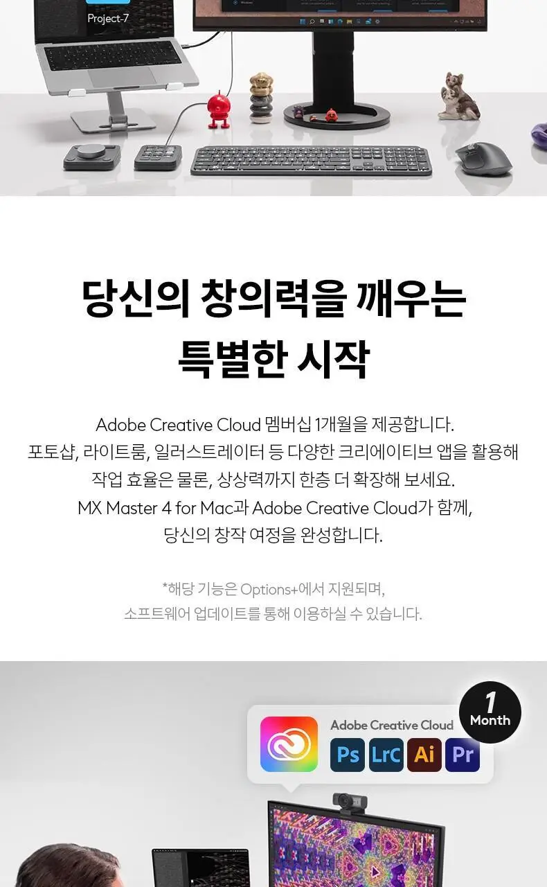 로지텍 국내 정품 블루투스 마우스 MX Master 4 For Mac 상세페이지 19
