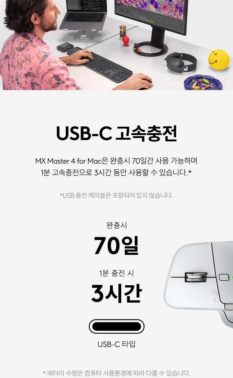 로지텍 국내 정품 블루투스 마우스 MX Master 4 For Mac 상세페이지 20