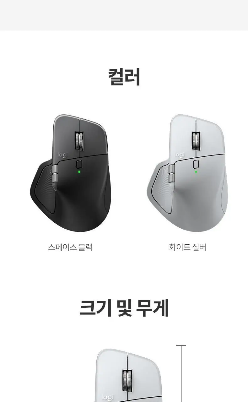 로지텍 국내 정품 블루투스 마우스 MX Master 4 For Mac 상세페이지 21