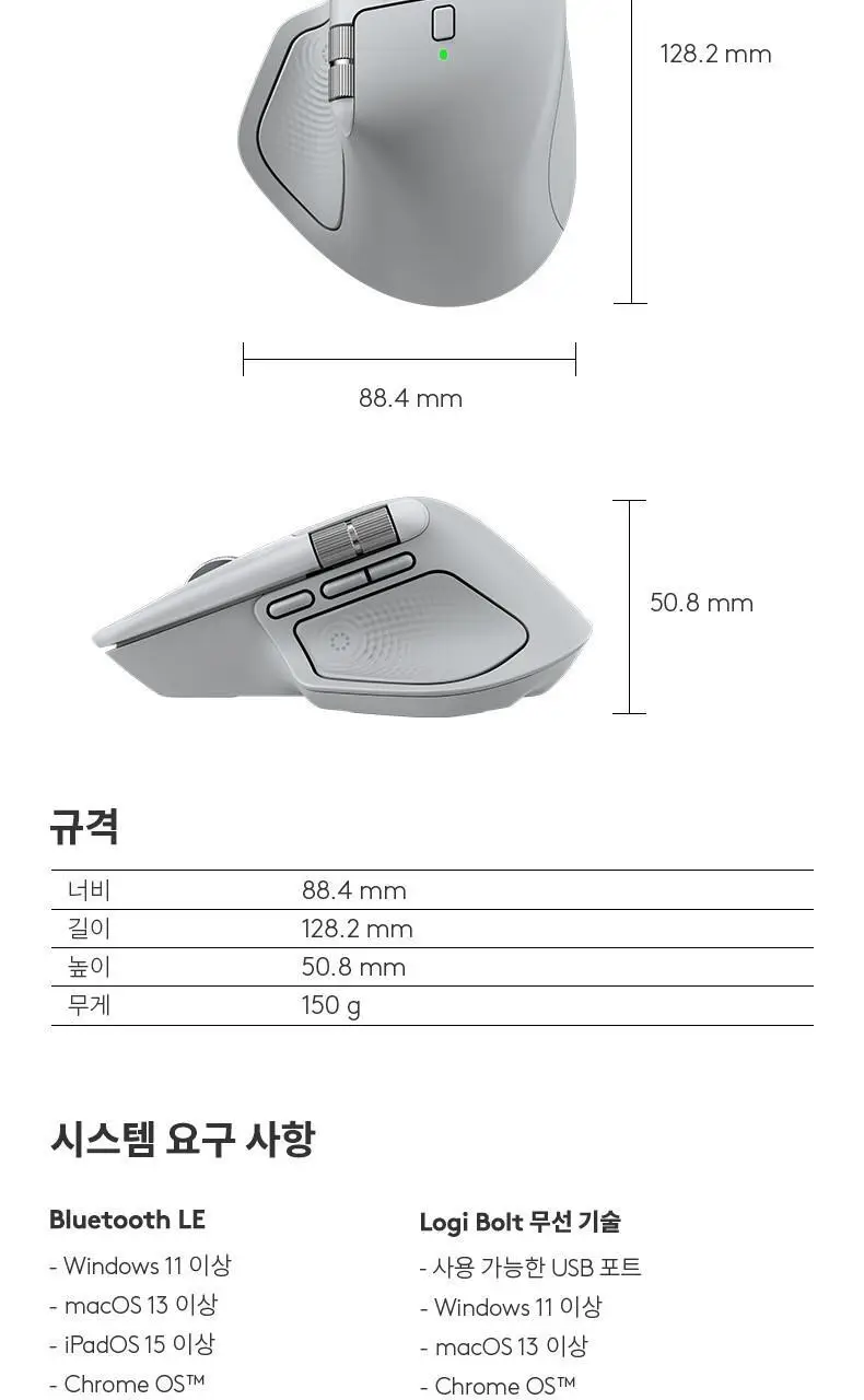 로지텍 국내 정품 블루투스 마우스 MX Master 4 For Mac 상세페이지 22