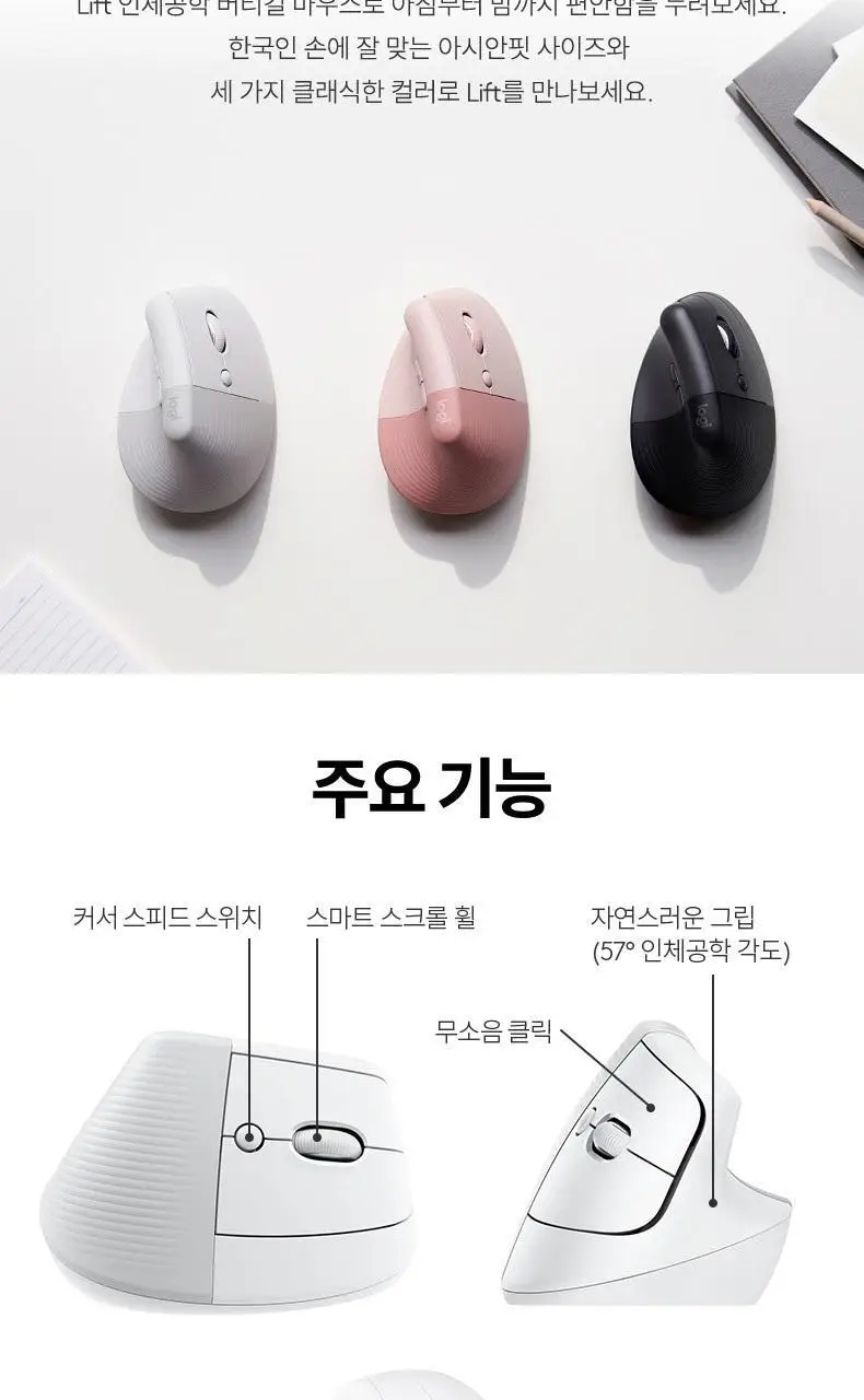 로지텍 국내 정품 인체공학 무선 마우스 Vertical LIFT 상세페이지 3