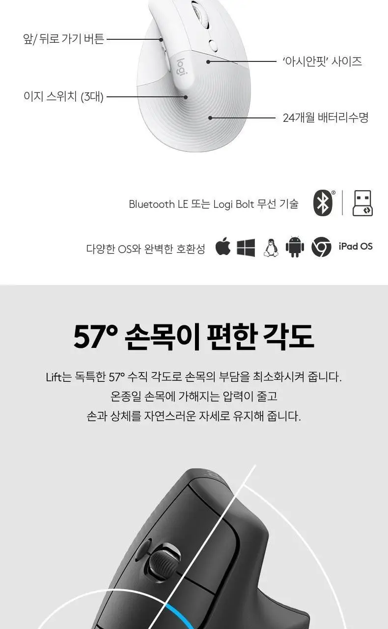 로지텍 국내 정품 인체공학 무선 마우스 Vertical LIFT 상세페이지 4