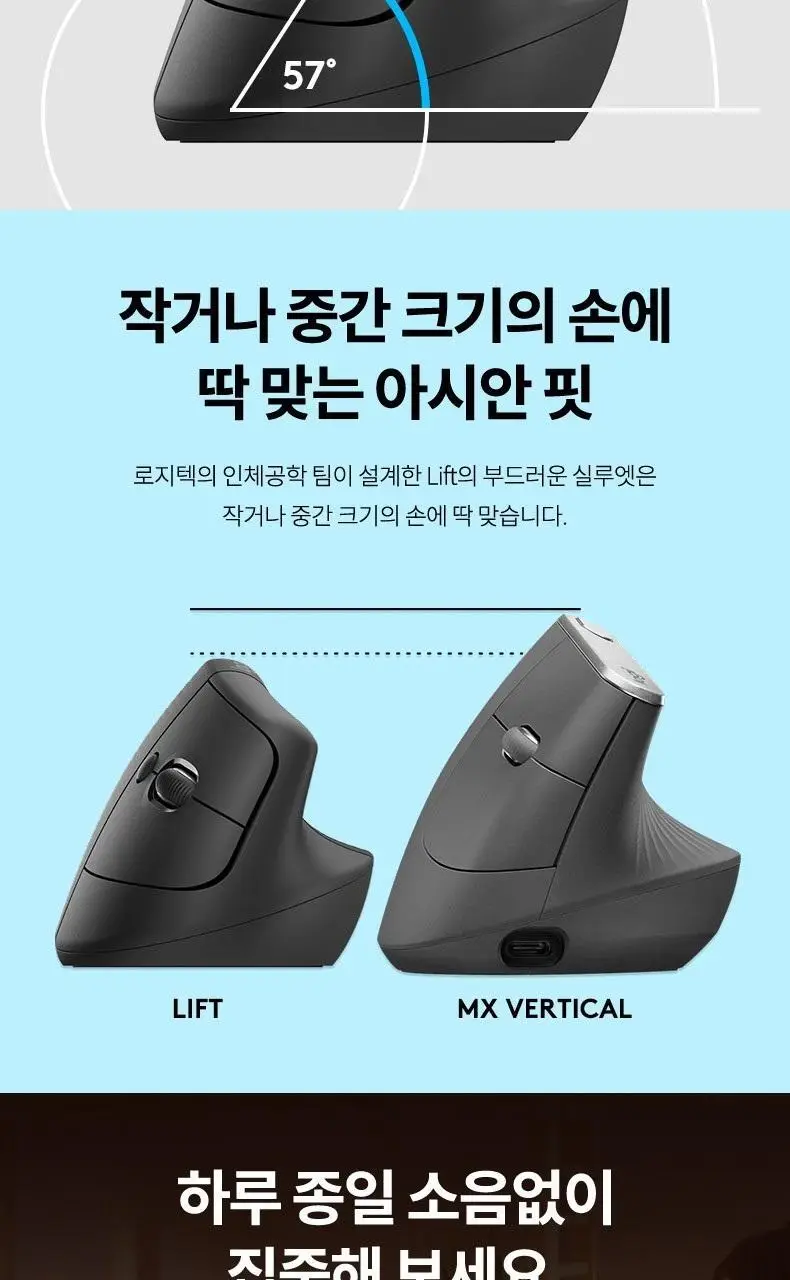 로지텍 국내 정품 인체공학 무선 마우스 Vertical LIFT 상세페이지 5