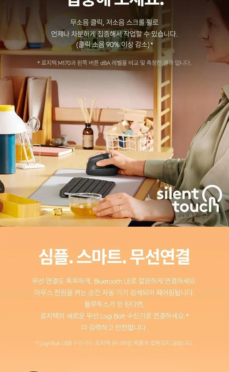로지텍 국내 정품 인체공학 무선 마우스 Vertical LIFT 상세페이지 6