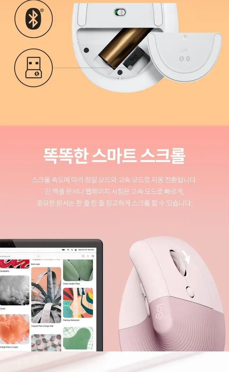로지텍 국내 정품 인체공학 무선 마우스 Vertical LIFT 상세페이지 7
