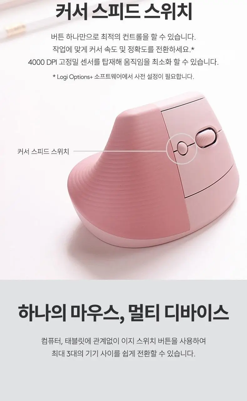 로지텍 국내 정품 인체공학 무선 마우스 Vertical LIFT 상세페이지 8