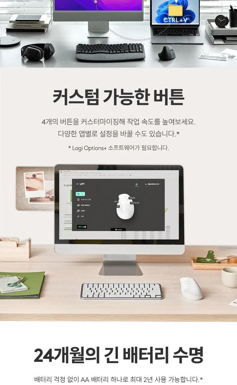 로지텍 국내 정품 인체공학 무선 마우스 Vertical LIFT 상세페이지 10