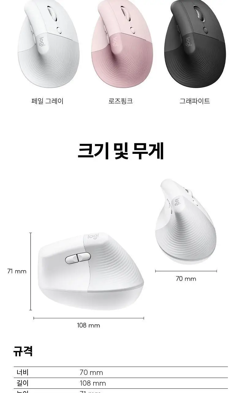 로지텍 국내 정품 인체공학 무선 마우스 Vertical LIFT 상세페이지 15
