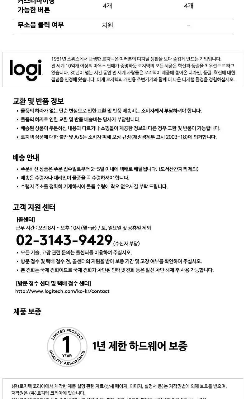 로지텍 국내 정품 인체공학 무선 마우스 Vertical LIFT 상세페이지 18
