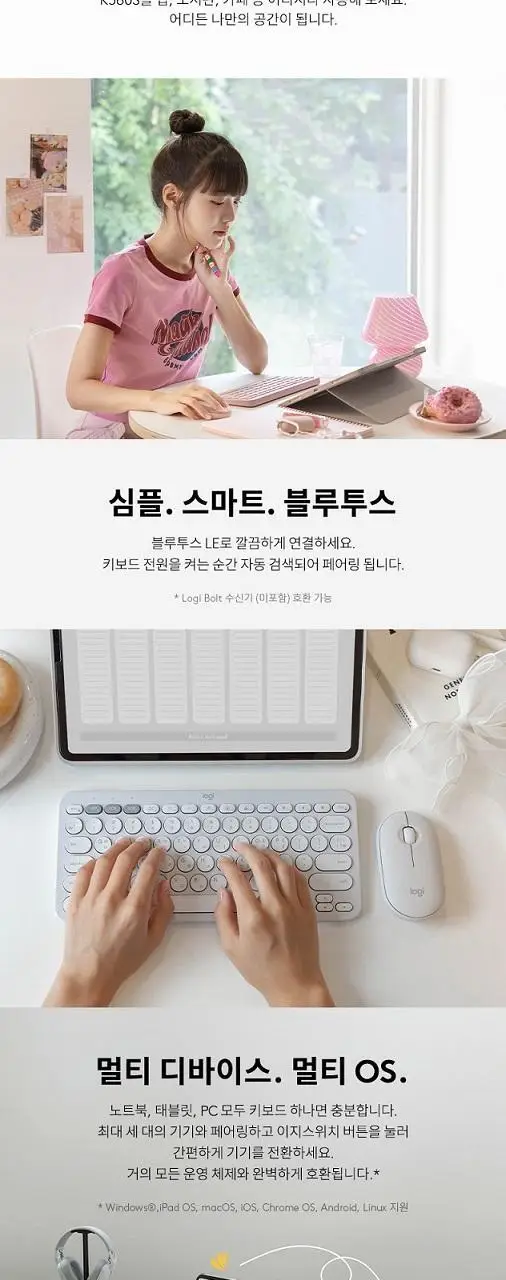 로지텍 블루투스 키보드 K380s (3종 택1) 상세페이지 4