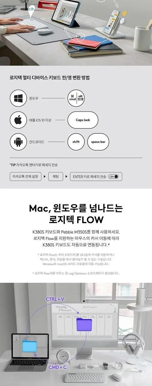 로지텍 블루투스 키보드 K380s (3종 택1) 상세페이지 5