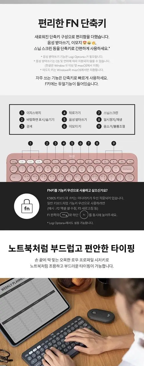 로지텍 블루투스 키보드 K380s (3종 택1) 상세페이지 6