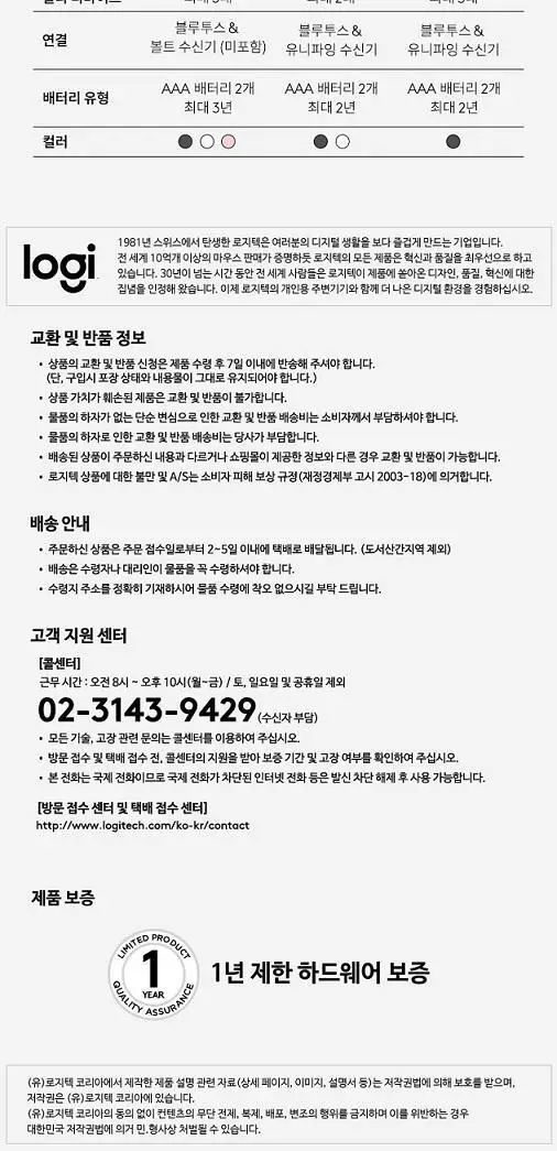 로지텍 블루투스 키보드 K380s (3종 택1) 상세페이지 11