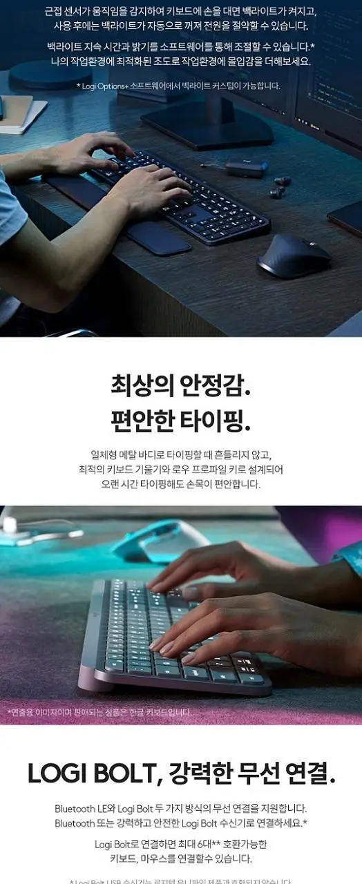 로지텍 블루투스 키보드 MX KEYS S 상세페이지 5