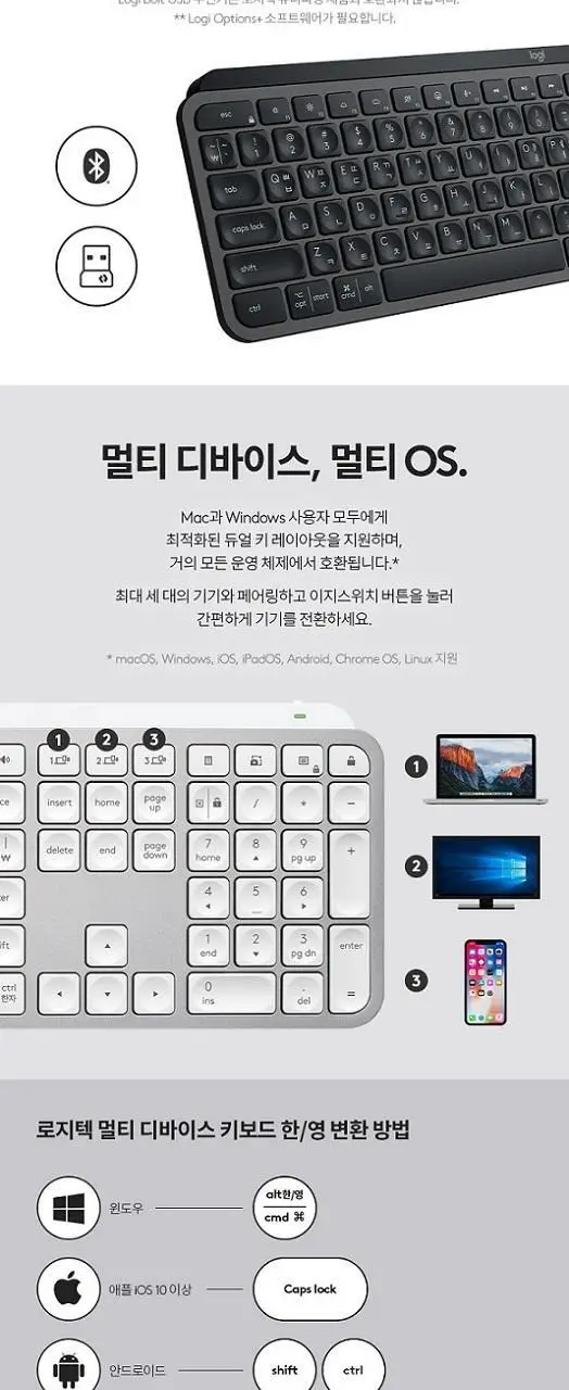 로지텍 블루투스 키보드 MX KEYS S 상세페이지 6