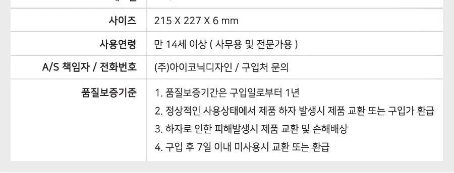 아이코닉 두들 마우스패드 01-04 상세페이지 24
