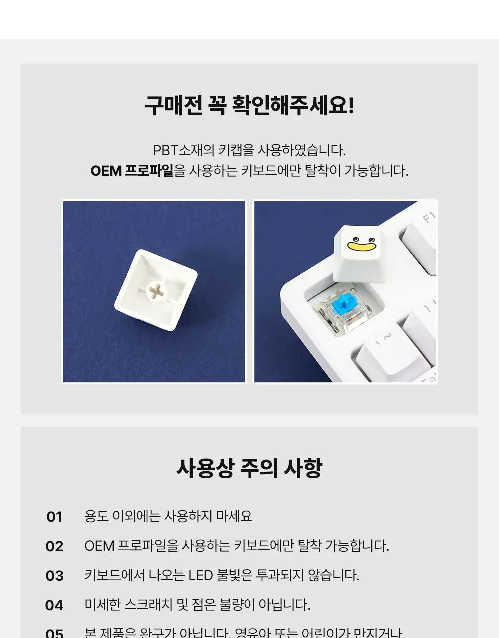 콜리 곽철이 키캡 세트 상세페이지 9