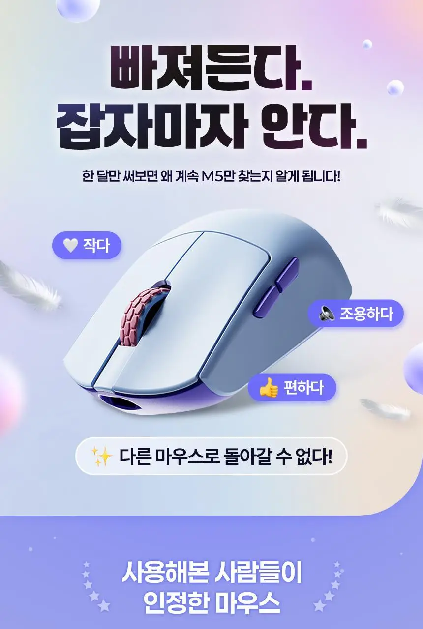 한성컴퓨터 M5 Nano OfficeMaster 3모드 초경량 사무용마우스 상세페이지 3