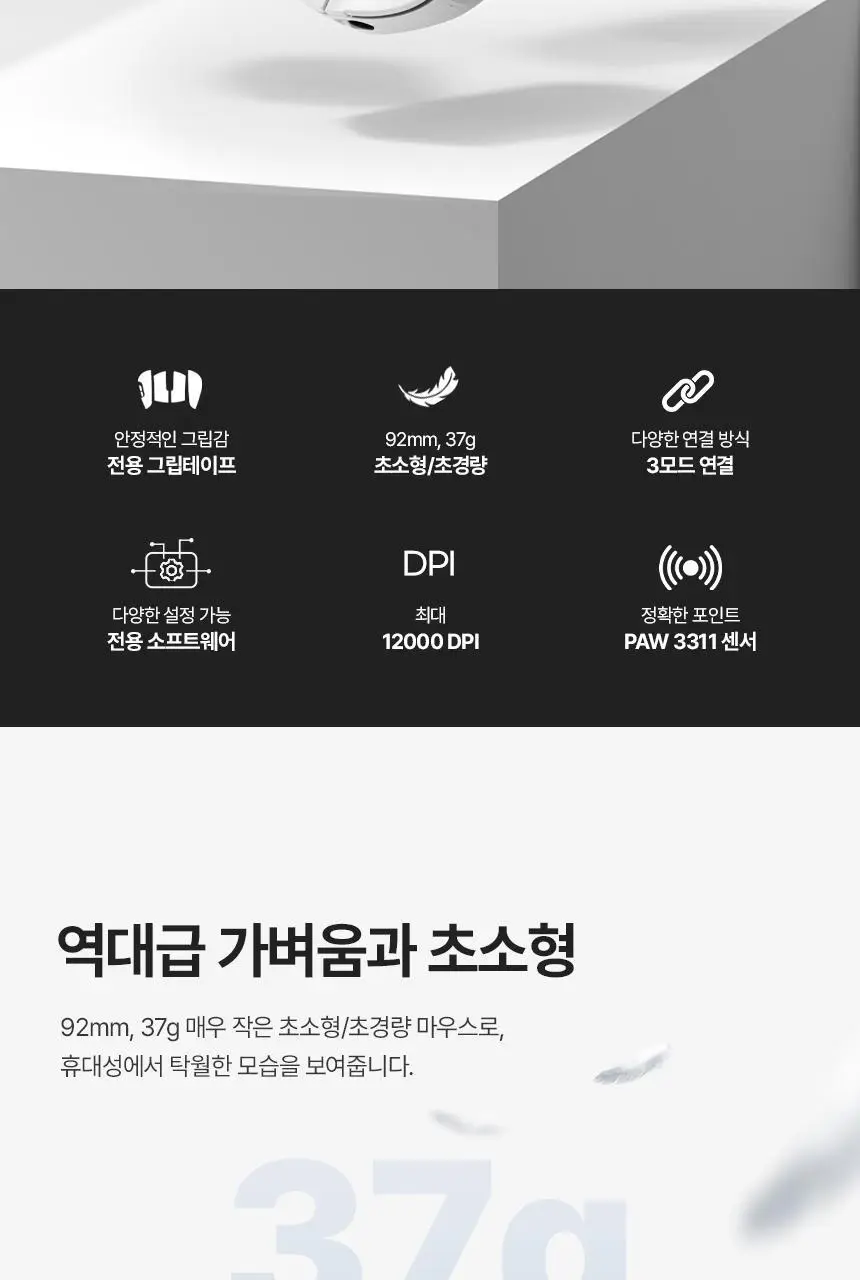 한성컴퓨터 M5 Nano OfficeMaster 3모드 초경량 사무용마우스 상세페이지 7