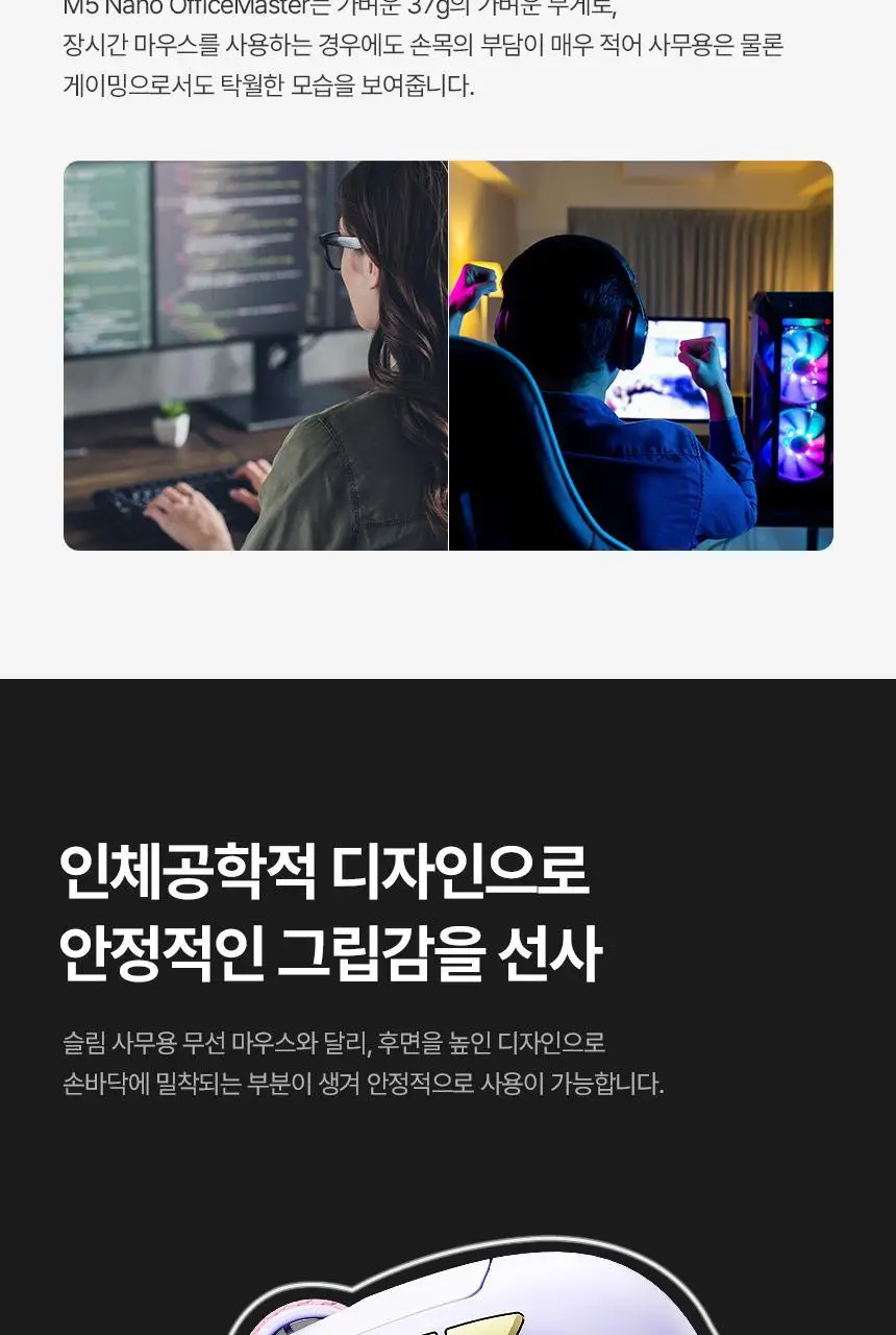 한성컴퓨터 M5 Nano OfficeMaster 3모드 초경량 사무용마우스 상세페이지 10
